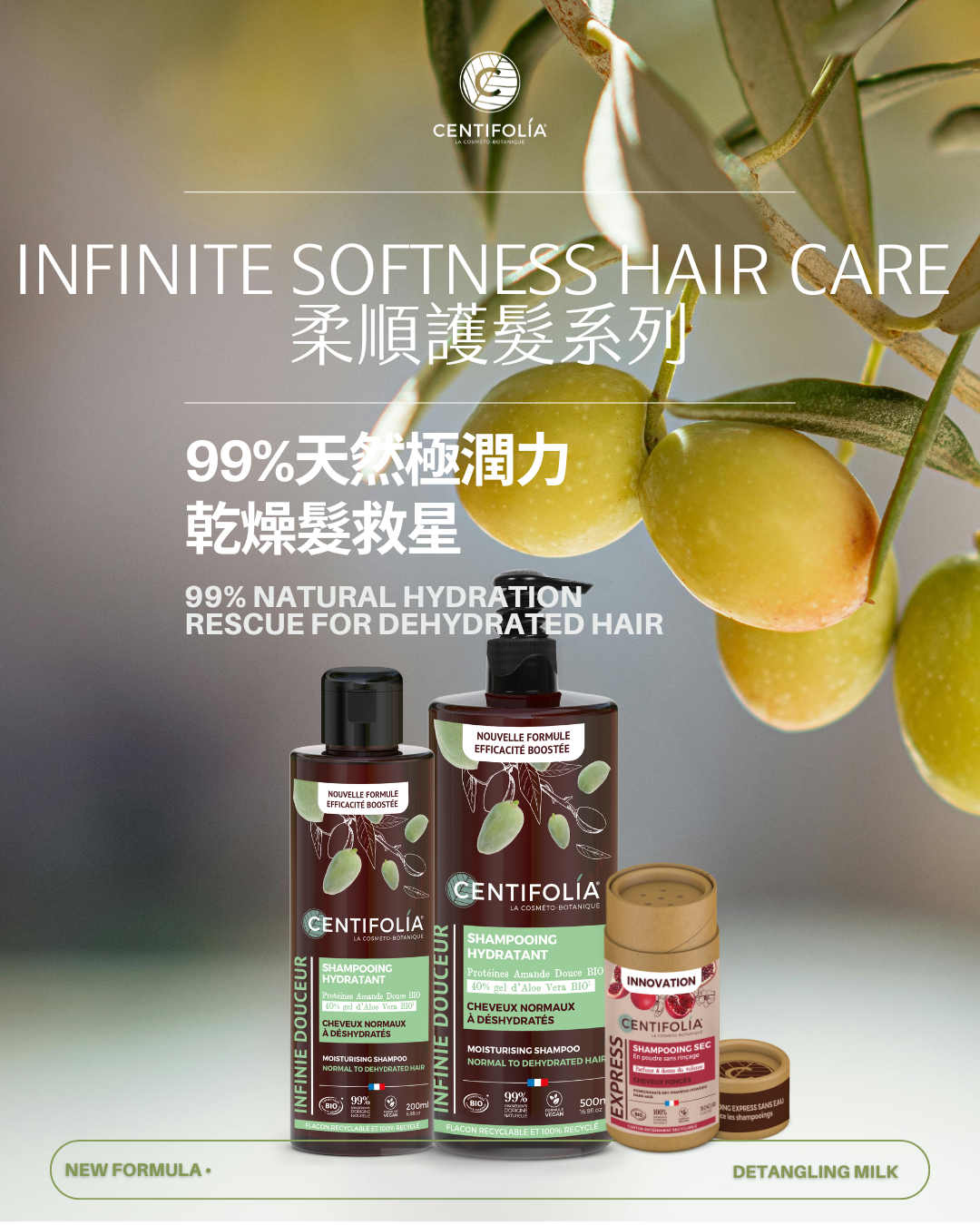 有機温和順髮護髮乳 200 ml