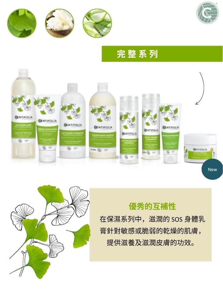 有機銀杏溫和保濕潔膚乳 200 ml